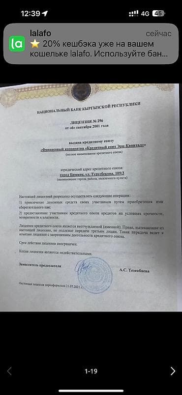 керемет банк: Компания, Банк, Агенттик | Зайым — 8