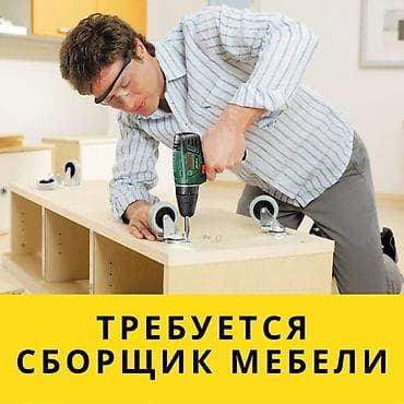 стоитель: Требуется Сборщик, Оплата: Дважды в месяц, 1-2 года опыта — 1