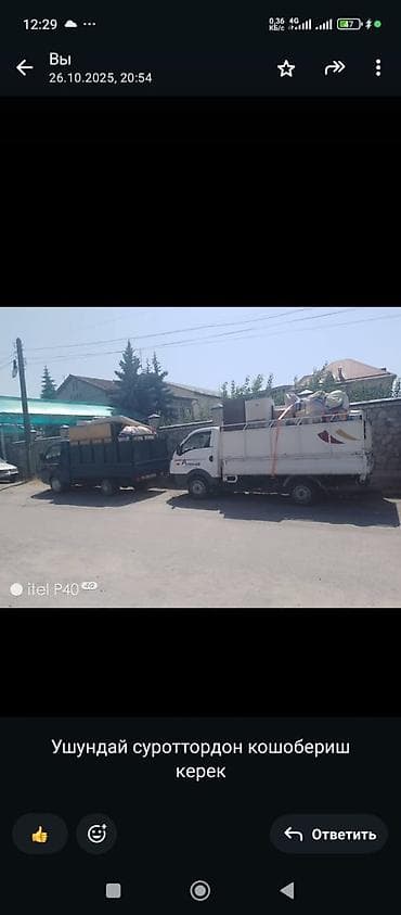 lend cruizer: Заказать Хендай портер, Перевозка мебели, C грузчиком — 2