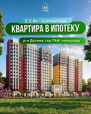 Продажа квартир: 4 комнаты, 134 м², Элитка — 1