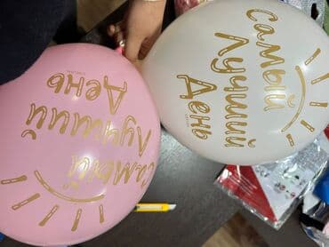 для мероприятий: Организация мероприятий | Гелевые шары — 4