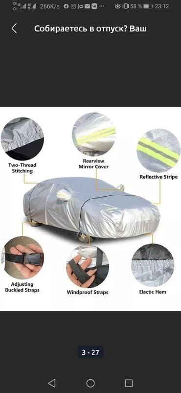 тент на фуры: Универсальный тент Для легковых авто — 4