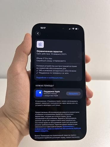 ipone 14 pro max: IPhone 17 Pro Max, Новый, 256 ГБ, Синий, Коробка, 100 % — 5