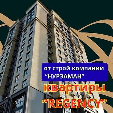 3 бөлмө, 94 м², Элитка, Даяр ПСО (өзү оңдоп түзөтүп бүтүү үчүн)