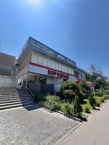 Продажа магазинов Отдельностоящий магазин, 840 м², Косметический ремонт, Отдельный вход, 1 этаж at lalafo.kg Продажа магазинов Отдельностоящий магазин, 840 м², Косметический ремонт, Отдельный вход, 1 этаж