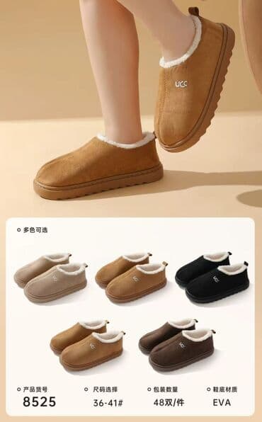 женская обувь больших размеров: Большой выбор домашней и повседневной обуви, а также носочно‑чулочной — 6