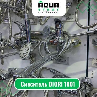 смисители: Смеситель DIORI 1801 Для строймаркета "Aqua Stroy" качество продукции — 1