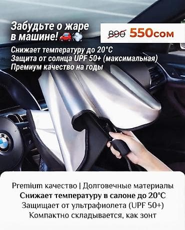smart open: Солнцезащитный зонт, Новый, Платная доставка — 1