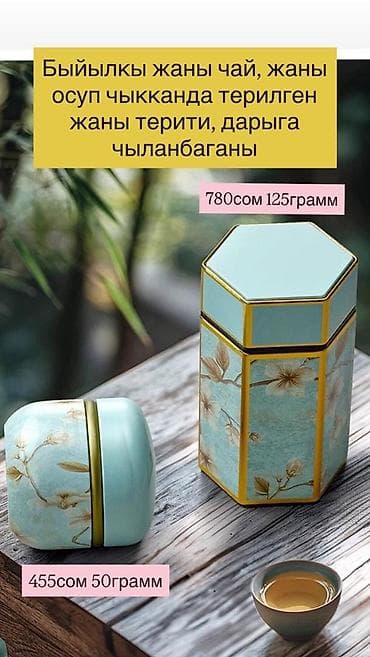 Свежесобранный чай нового урожая. Лист собран в начале сезона, без — 1