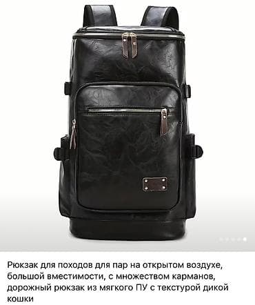 nomad group: Дорожная сумка, Материал: Искусственная кожа, Унисекс, Новый — 1