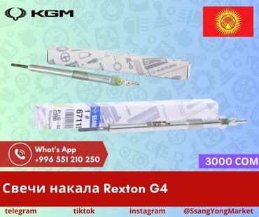 панели никатэн бишкек: Амортизаторы SsangYong — оригинальные корейские запчасти. Подходят — 8