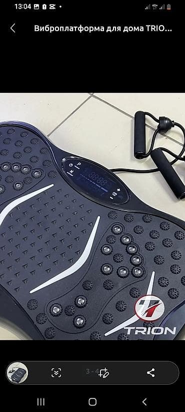 каподастр для гитары: Виброплатформа для дома TRION Компактная платформа для тренировки — 1