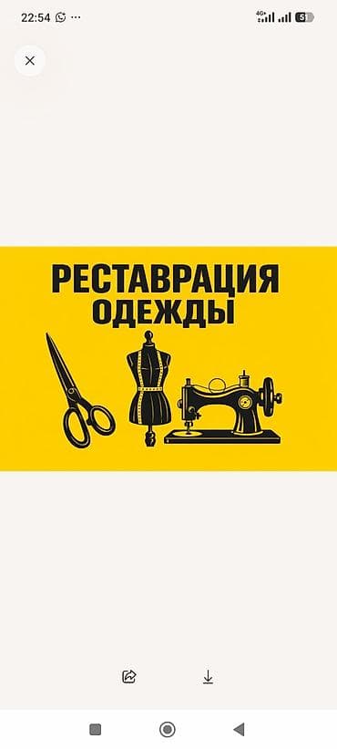 Опытный кыз керек реставрация одежды рынок дордой айлык Кун сайвн — 1