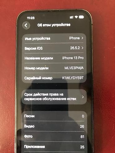 Техника и электроника: IPhone 13 Pro, Б/у, 256 ГБ, Black Titanium, Коробка, 84 % — 6