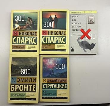 наса: Подростковая литература, На русском языке, Новый, Самовывоз, Платная доставка — 2