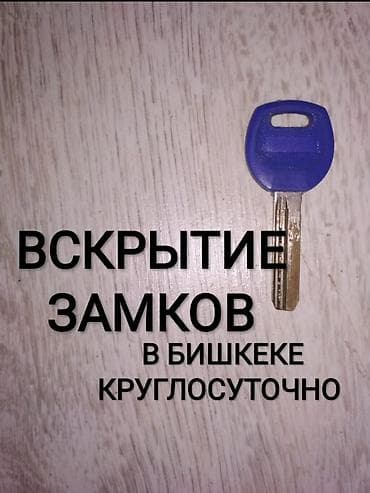 Аварийное вскрытие замков Аварийное вскрытие замков Аварийное вскрытие