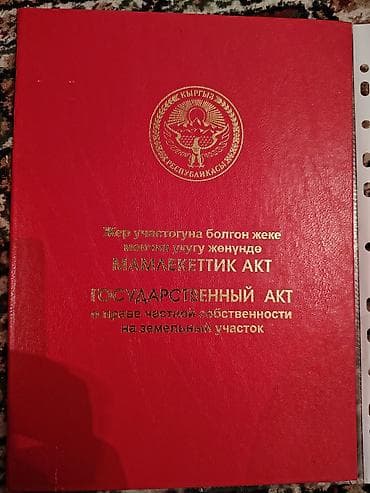 продаю гараж аламедин 1: 4 соток, Для строительства, Красная книга — 4