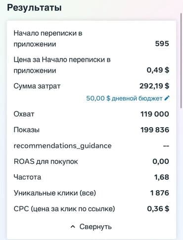 кабель интернет цена: Instagram, Facebook, Настройка таргетированной рекламы — 3