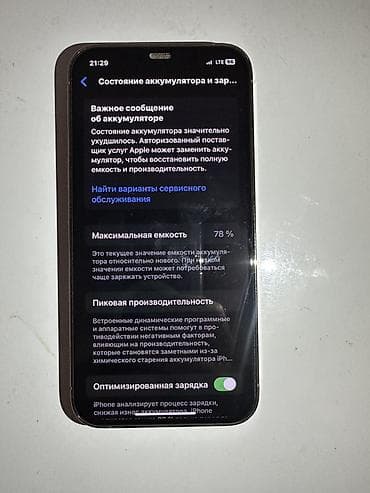 Уюлдук телефондор жана аксессуарлар: IPhone 12 Pro, цвет gold (золотой). 78 АКБ, состояние идеал. Айос 18 — 4