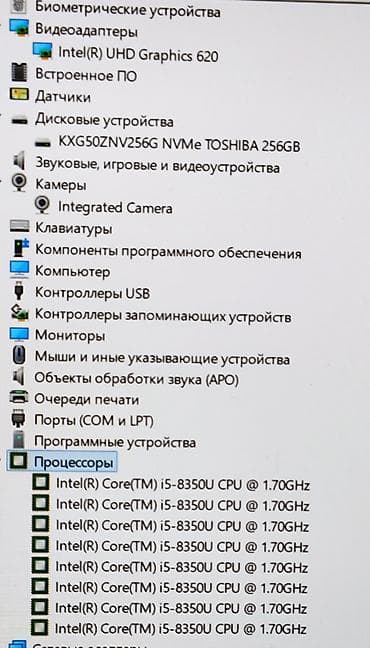 core i9: Ноутбук Lenovo Офисный, Intel Core i5, Lenovo Yoga — 5