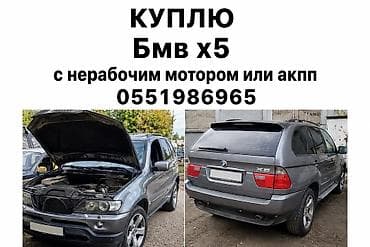 abs audi: Услуга: выкуп BMW X5 (E53) - Интересуют автомобили BMW X5 любой — 1