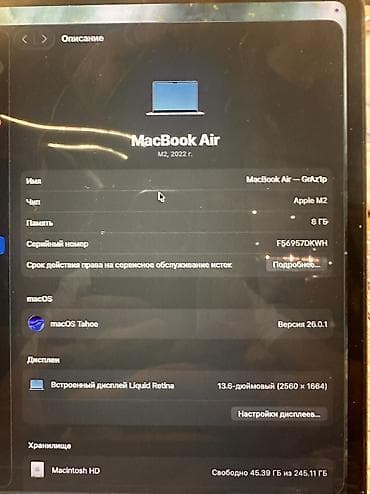 mac safe: Ультрабук, Б/у, Apple M2, ОЗУ, RAM: 8 ГБ — 4
