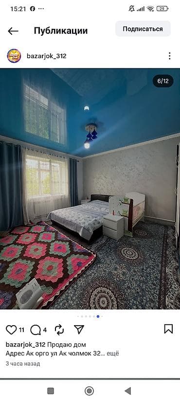 калыс ордо 1: Продается дом в районе Ак-Өргө (ул. Ак-Чолмок, 32…). Одноэтажный жилой — 6