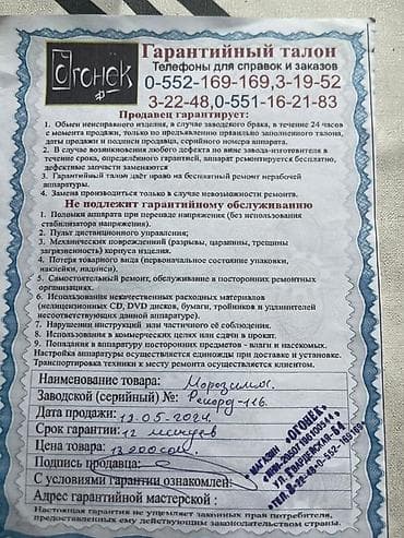 Морозильники: Морозильник, Б/у, Самовывоз — 4
