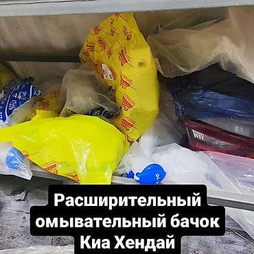 Автозапчасти: Бачок Hyundai 2018 г., Новый, Оригинал, Корея — 1