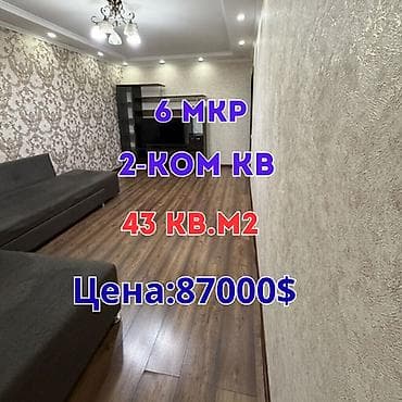 динара: 2 комнаты, 43 м², 104 серия, 3 этаж, Евроремонт — 1