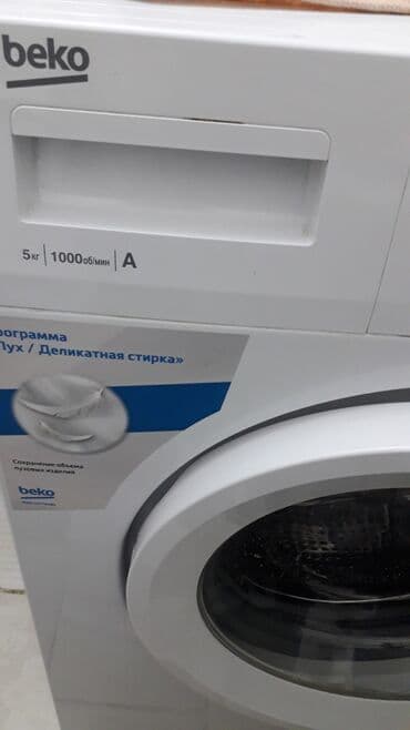 стиральные машины токмок: Стиральная машина Beko, Б/у, Автомат, До 5 кг, Компактная — 5