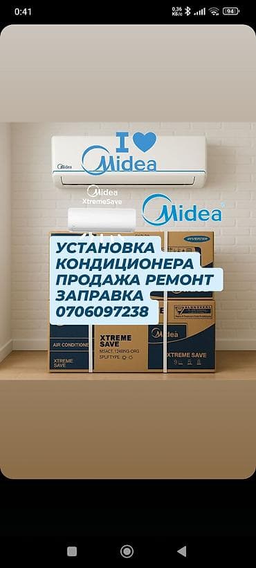 Установка техники: Продажа установка кондиционеров - Монтаж настенных сплит‑систем — 1