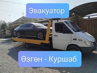 ремонт реф: С лебедкой, С ломаной платформой — 1