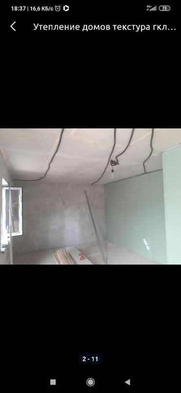 Строительство под ключ: Больше 6 лет опыта — 14