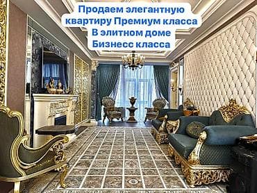 elite hause: 4 комнаты, 175 м², Элитка, 6 этаж, Дизайнерский ремонт — 1