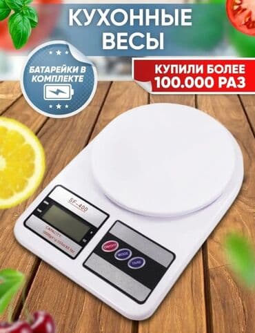 весы кг: Кухонный весы от 1г до 10кг — 4