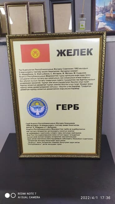 доски подставка для баннеров с дополнительными планками: | Таблички, Тонкие световые панели, Призматроны, скроллеры, | Послепечатная обработка, Демонтаж, Монтаж — 3