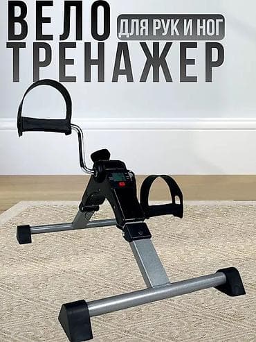 мини тренажер для ног: Велотренажер для рук и ног (pedal exerciser) Компактный педальный — 1