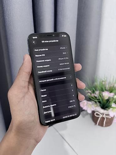 traid in: IPhone 12 Pro, Б/у, 256 ГБ, 84 % — 9