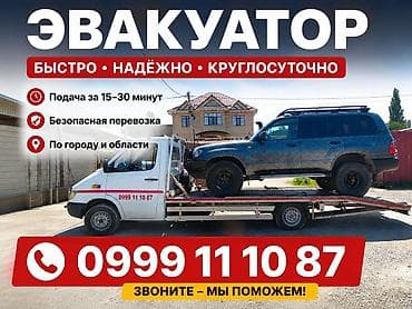 айширская: С лебедкой, С манипулятором, Со сдвижной платформой — 1