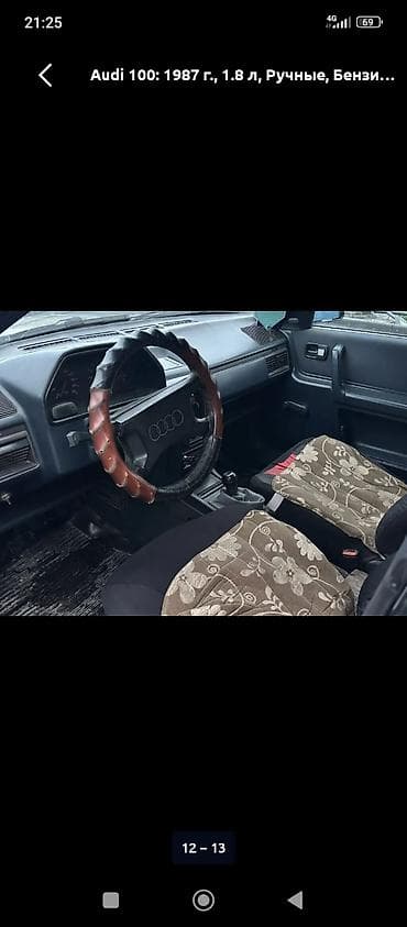 ауди 100 2 0: Audi 100: 1987 г., 1.8 л, Механика, Бензин, Седан — 9