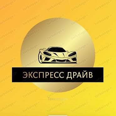 Требуется Водитель такси - Транспорт компании, Без опыта, Техподдержка, Подработка, Старше 23 лет