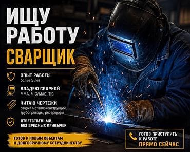 Сварка | Трубы at lalafo.kg Сварка | Трубы