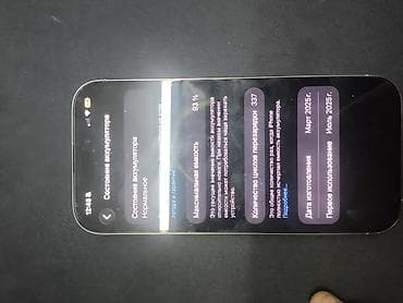 apple wath: IPhone 15 Pro, Б/у, Natural Titanium, 93 % — 5