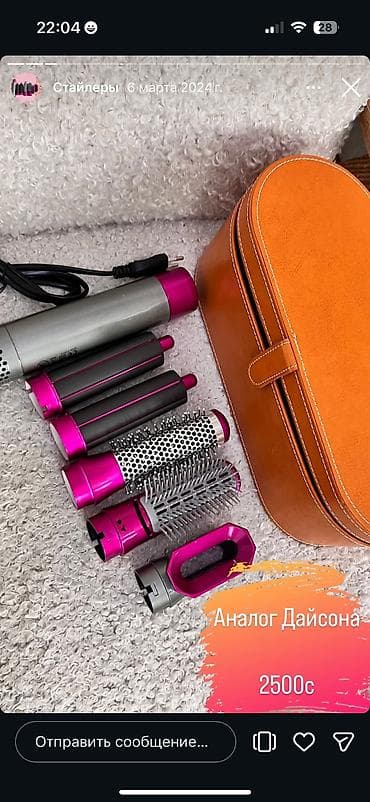 jbl go2: Расческа-выпрямитель Dyson — 3