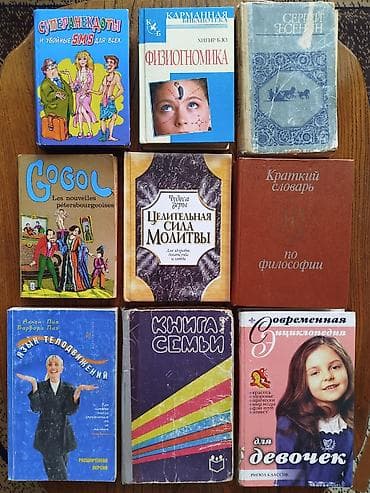 для семьи: Книги по саморазвитию. Учебная литература по психологии. Книга семьи( — 1