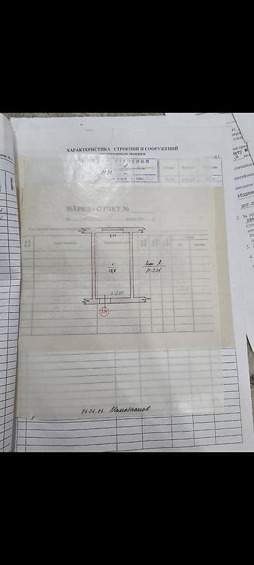 1 комната, 18 м², 5 этаж