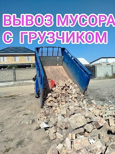 прем маклатура: Заказать Хендай портер, Вывоз строй мусора, C грузчиком — 2