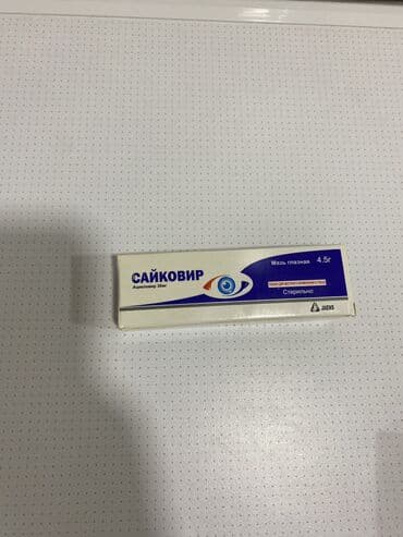 амвей каталог с ценами 2024 бишкек: Набор для ухода за глазами: Три коробки совершенно новые и — 10