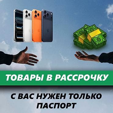 aiphone 15 pro max: IPhone 17 Pro Max, Новый, 256 ГБ, В рассрочку — 1